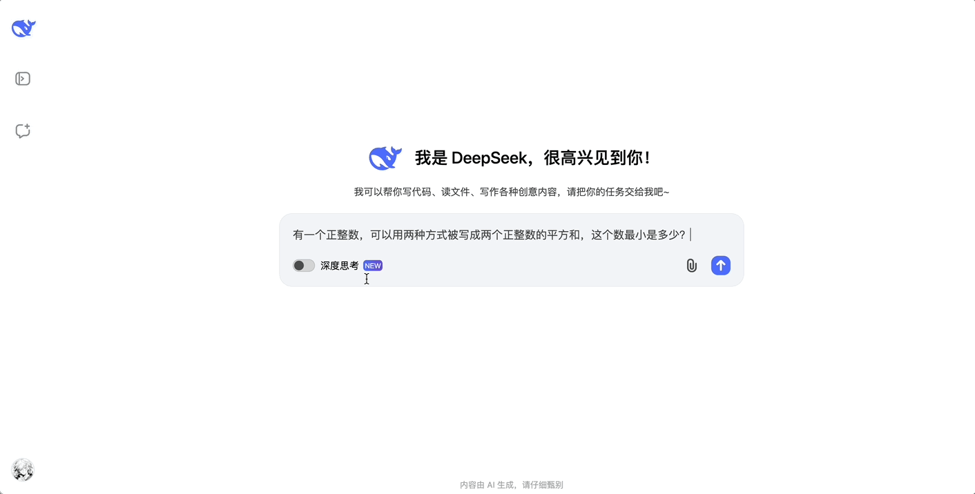 对话开启示例